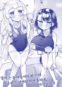 Page 102 of 빌어먹을 인연 허접 젖꼭지 - preview thumbnail
