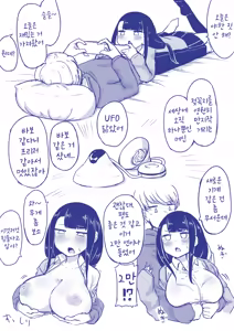 Page 14 of 빌어먹을 인연 허접 젖꼭지 - preview thumbnail