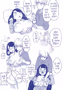 Page 15 of 빌어먹을 인연 허접 젖꼭지 - preview thumbnail