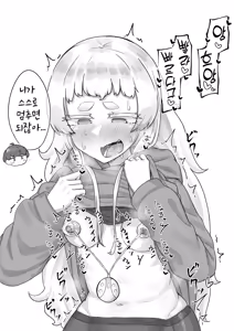 Page 26 of 빌어먹을 인연 허접 젖꼭지 - preview thumbnail