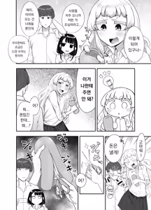 Page 50 of 빌어먹을 인연 허접 젖꼭지 - preview thumbnail
