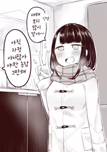 Page 5 of 빌어먹을 인연 허접 젖꼭지 - preview thumbnail