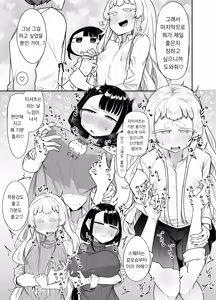Page 59 of 빌어먹을 인연 허접 젖꼭지 - preview thumbnail