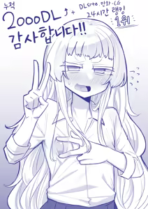 Page 76 of 빌어먹을 인연 허접 젖꼭지 - preview thumbnail