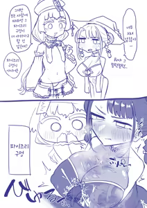 Page 85 of 빌어먹을 인연 허접 젖꼭지 - preview thumbnail