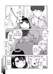 Page 86 of 빌어먹을 인연 허접 젖꼭지 - preview thumbnail