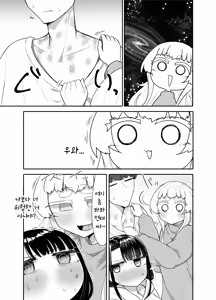 Page 88 of 빌어먹을 인연 허접 젖꼭지 - preview thumbnail