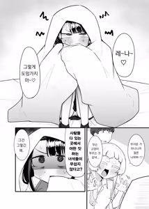 Page 3 of Kusareen Zakochikubi 02 | 빌어먹을 인연 허접 젖꼭지 02 - preview thumbnail