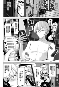 Page 3 of Muchimoumai, Satoki o Kurau - preview thumbnail