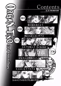Page 3 of ORGAN-Tino3 Soushuuhen 3 - preview thumbnail