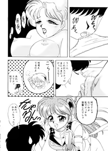 Page 15 of CAN CAN Kyarun - preview thumbnail