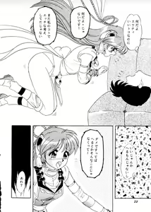 Page 21 of CAN CAN Kyarun - preview thumbnail