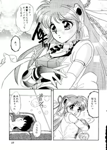 Page 22 of CAN CAN Kyarun - preview thumbnail
