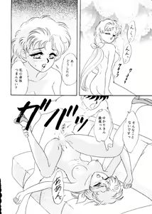 Page 23 of CAN CAN Kyarun - preview thumbnail