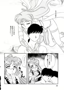 Page 28 of CAN CAN Kyarun - preview thumbnail