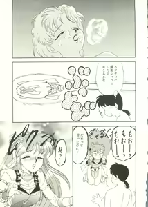 Page 29 of CAN CAN Kyarun - preview thumbnail