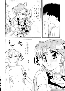 Page 30 of CAN CAN Kyarun - preview thumbnail