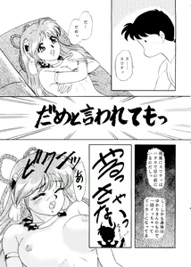 Page 33 of CAN CAN Kyarun - preview thumbnail