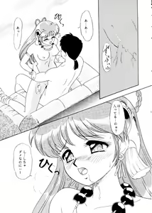Page 37 of CAN CAN Kyarun - preview thumbnail