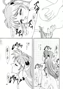 Page 43 of CAN CAN Kyarun - preview thumbnail