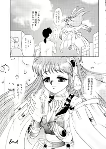 Page 47 of CAN CAN Kyarun - preview thumbnail