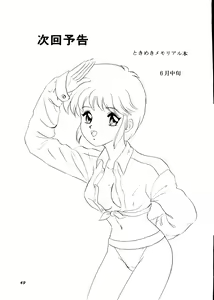 Page 49 of CAN CAN Kyarun - preview thumbnail