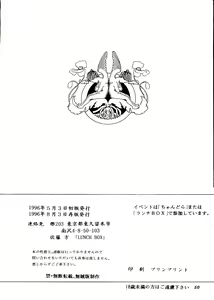 Page 50 of CAN CAN Kyarun - preview thumbnail