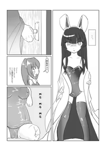 Page 3 of 『たまいど』 わらわめきたん - preview thumbnail