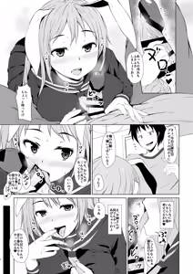 Page 3 of Reisen no Oshiri o Ijiru Hon - preview thumbnail