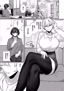 Page 3 of Tsuma no Shoutai ni Itaru Made -Kako Kaisou Tsuma to no Icha Maso H Hen- - preview thumbnail
