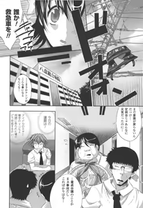 Page 3 of Seitenkan Anthology Comics II - preview thumbnail