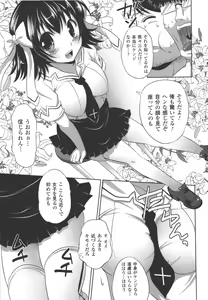 Page 8 of Seitenkan Anthology Comics II - preview thumbnail