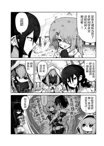 Page 12 of インガタリーバ - preview thumbnail