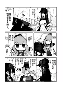 Page 15 of インガタリーバ - preview thumbnail