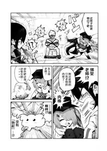 Page 16 of インガタリーバ - preview thumbnail