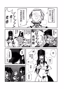 Page 17 of インガタリーバ - preview thumbnail
