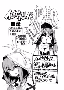 Page 4 of インガタリーバ - preview thumbnail
