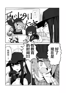 Page 7 of インガタリーバ - preview thumbnail