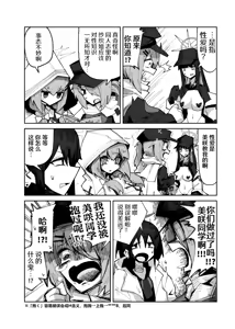 Page 8 of インガタリーバ - preview thumbnail