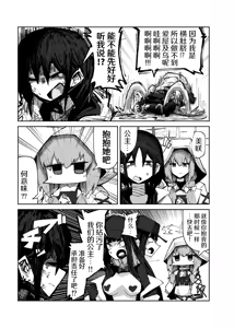 Page 9 of インガタリーバ - preview thumbnail