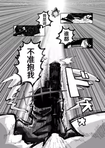 Page 10 of インガタリーバ - preview thumbnail