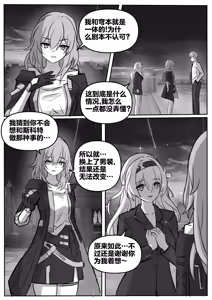 Page 11 of Finish Firefly (decensored) - preview thumbnail