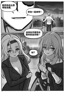 Page 12 of Finish Firefly (decensored) - preview thumbnail