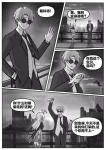 Page 2 of Finish Firefly (decensored) - preview thumbnail