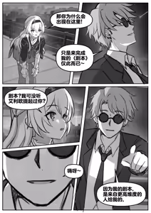 Page 3 of Finish Firefly (decensored) - preview thumbnail