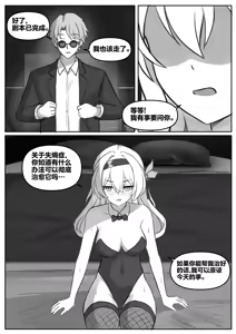 Page 32 of Finish Firefly (decensored) - preview thumbnail