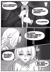 Page 33 of Finish Firefly (decensored) - preview thumbnail
