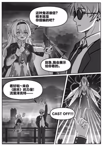 Page 5 of Finish Firefly (decensored) - preview thumbnail