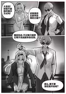 Page 7 of Finish Firefly (decensored) - preview thumbnail