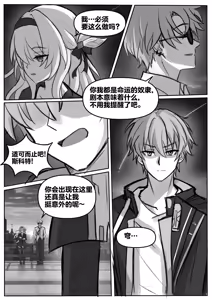 Page 8 of Finish Firefly (decensored) - preview thumbnail